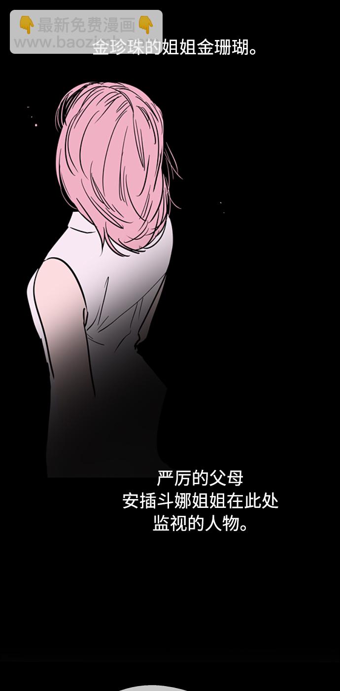 愛上姐姐的理由 - [第83話] 像兔子般可愛的女朋友(1/2) - 3