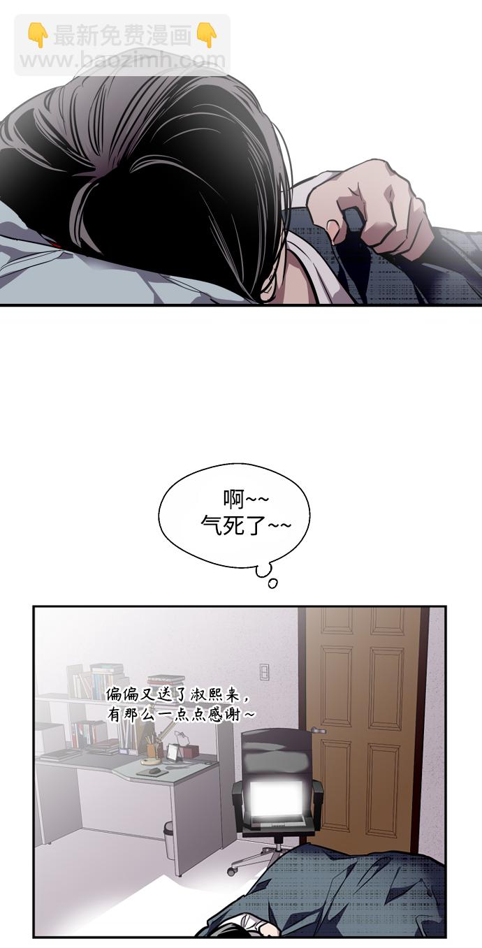 愛上姐姐的理由 - [第83話] 像兔子般可愛的女朋友(1/2) - 7