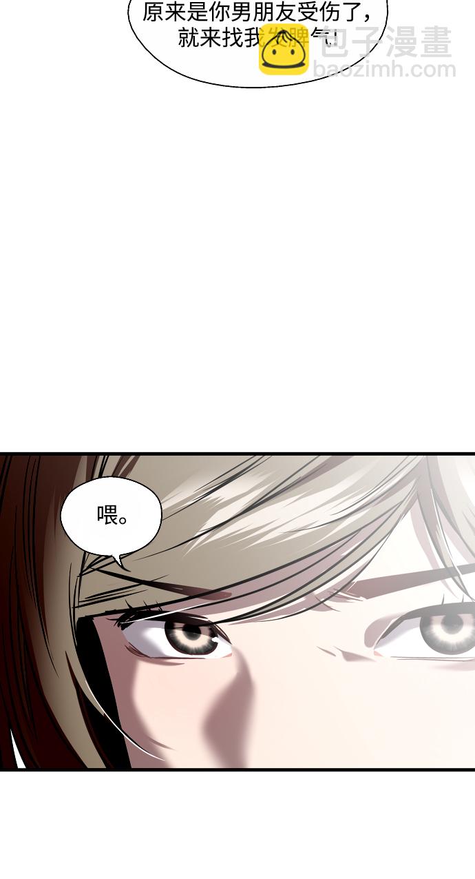 愛上姐姐的理由 - [第83話] 像兔子般可愛的女朋友(1/2) - 3