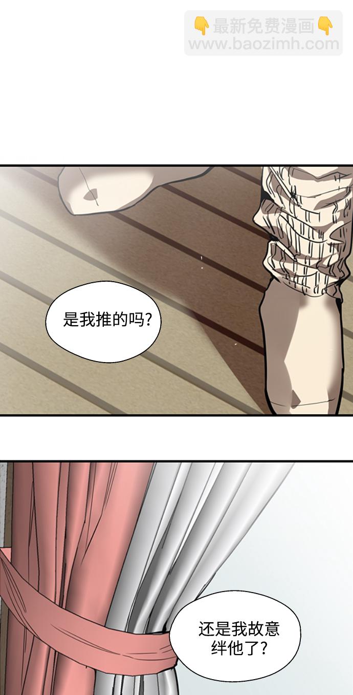 愛上姐姐的理由 - [第83話] 像兔子般可愛的女朋友(1/2) - 4