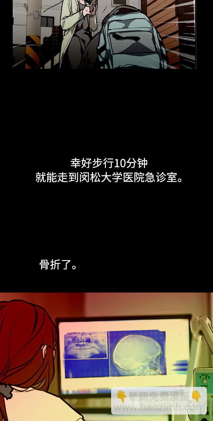 愛上姐姐的理由 - [第83話] 像兔子般可愛的女朋友(1/2) - 4