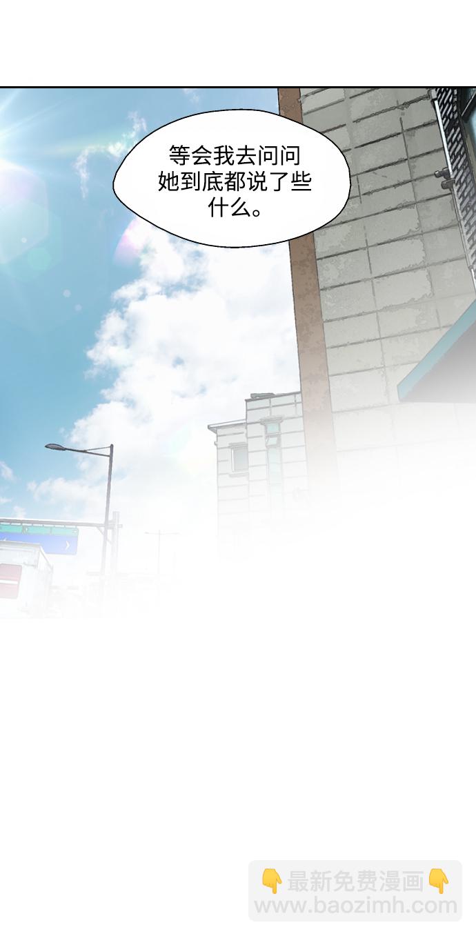 愛上姐姐的理由 - [第83話] 像兔子般可愛的女朋友(1/2) - 1