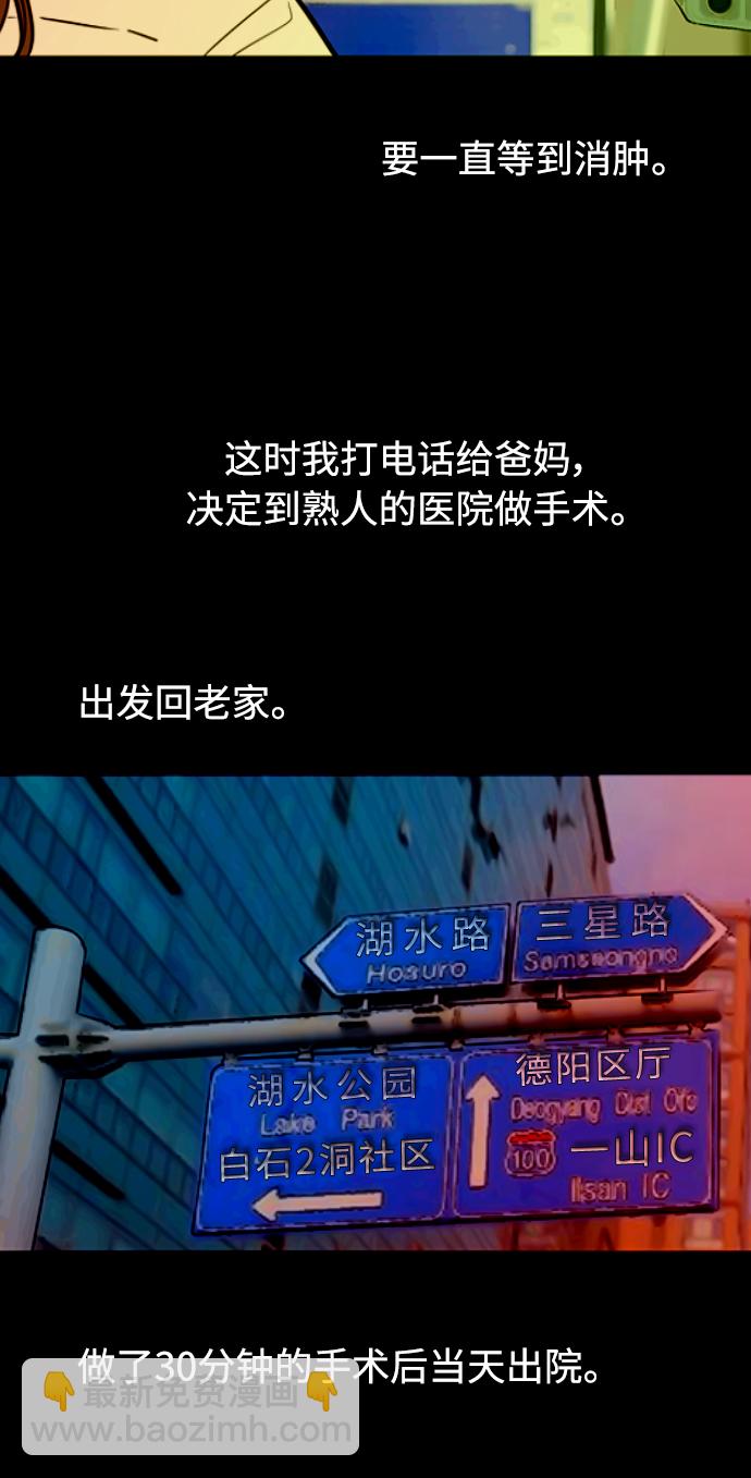 愛上姐姐的理由 - [第83話] 像兔子般可愛的女朋友(1/2) - 5