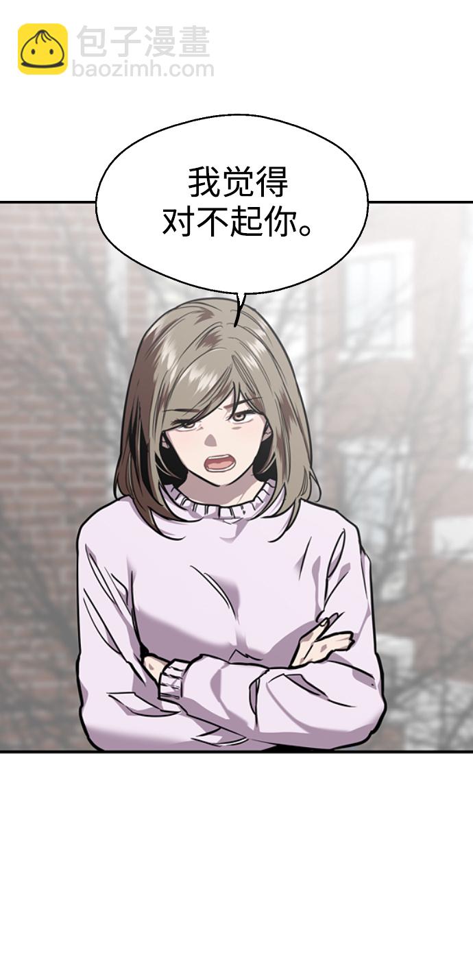 愛上姐姐的理由 - [第83話] 像兔子般可愛的女朋友(1/2) - 2