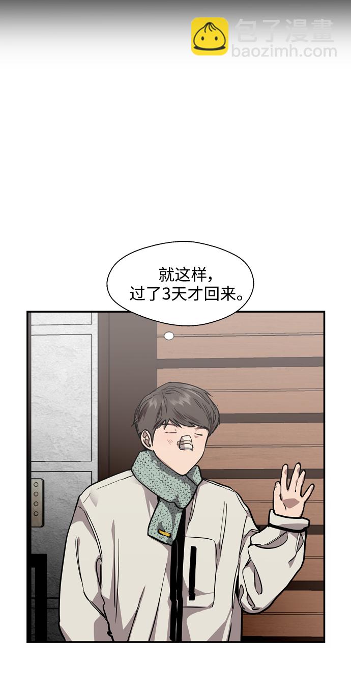 愛上姐姐的理由 - [第83話] 像兔子般可愛的女朋友(1/2) - 7