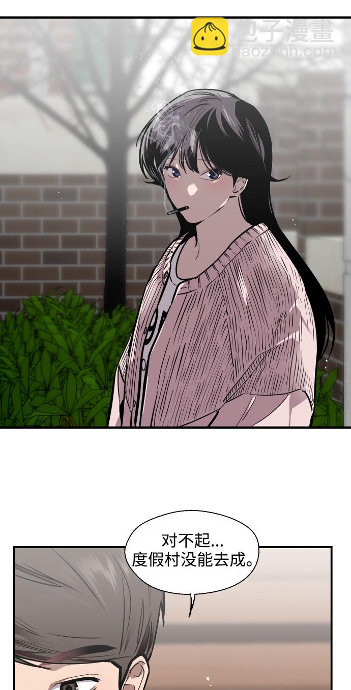 愛上姐姐的理由 - [第83話] 像兔子般可愛的女朋友(1/2) - 8