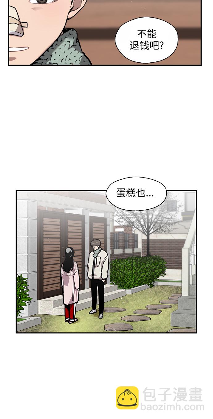 愛上姐姐的理由 - [第83話] 像兔子般可愛的女朋友(1/2) - 1