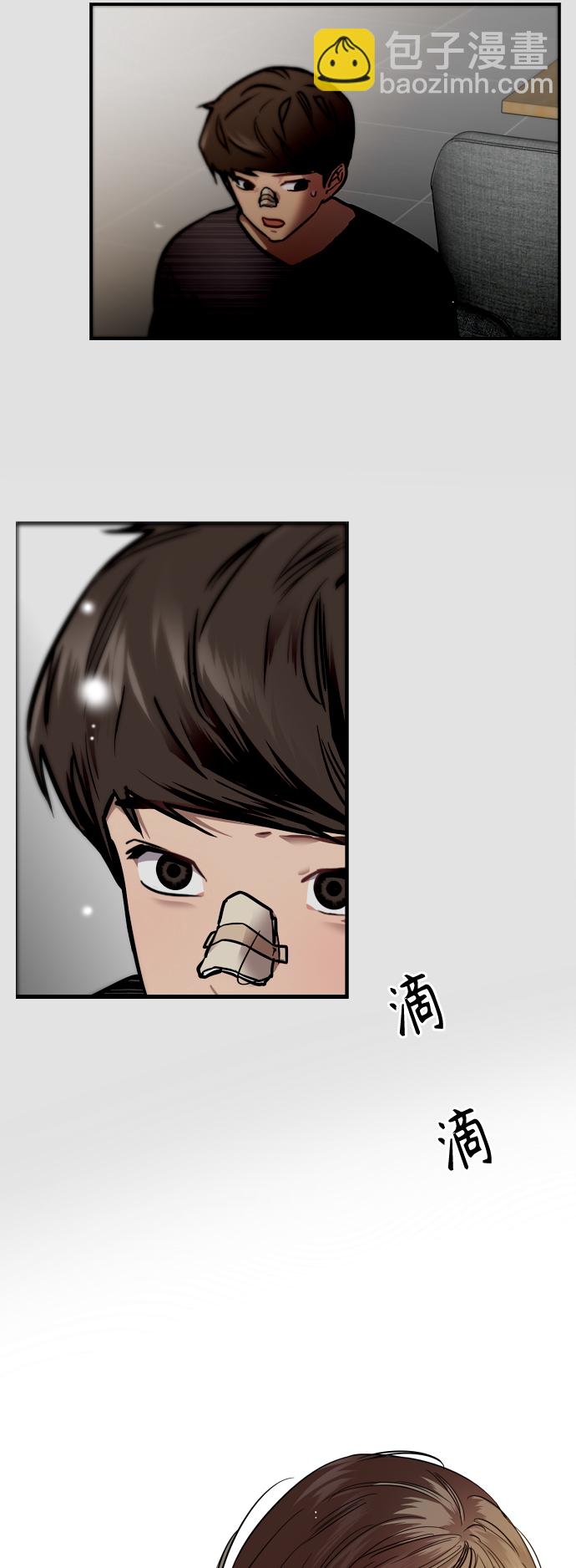 愛上姐姐的理由 - [第85話] 逆鱗 - 5