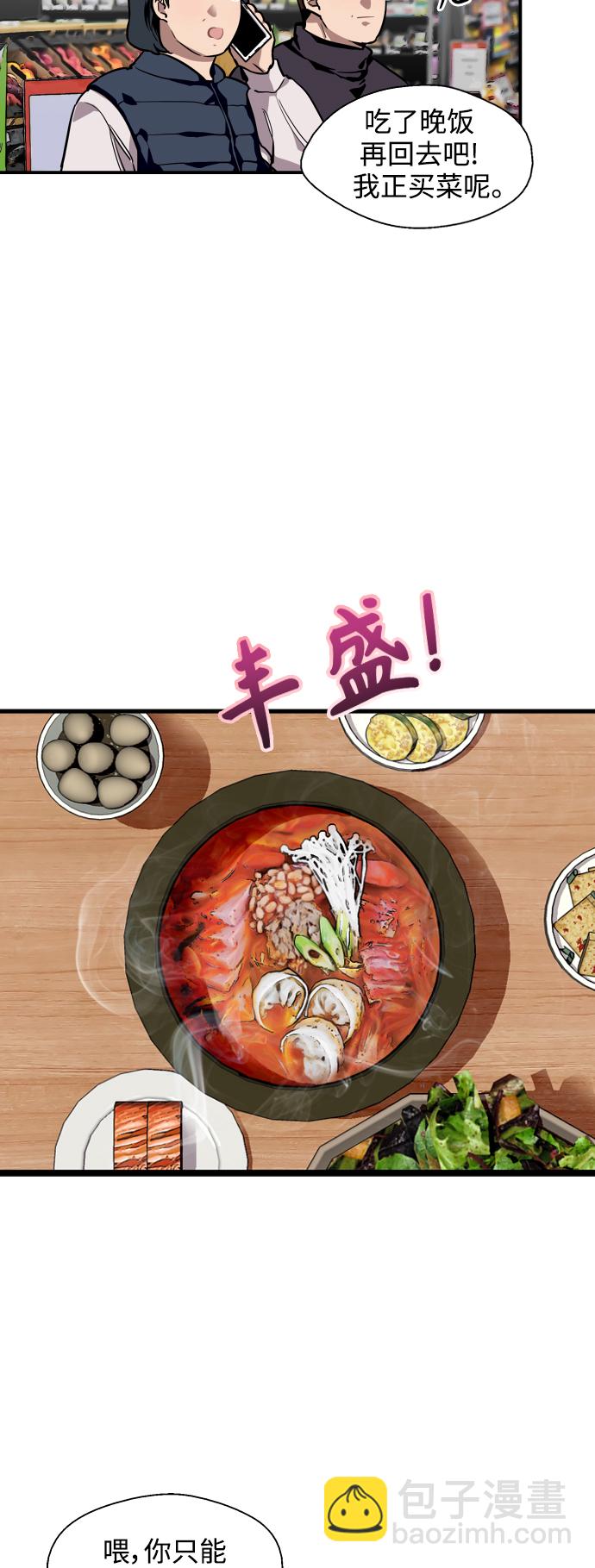 愛上姐姐的理由 - [第85話] 逆鱗 - 2