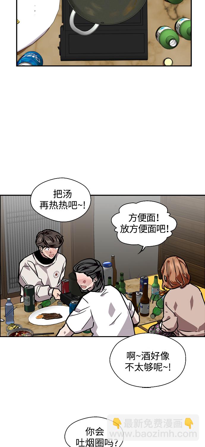 愛上姐姐的理由 - [第87話] 撲通撲通愛情村（2）(1/2) - 2