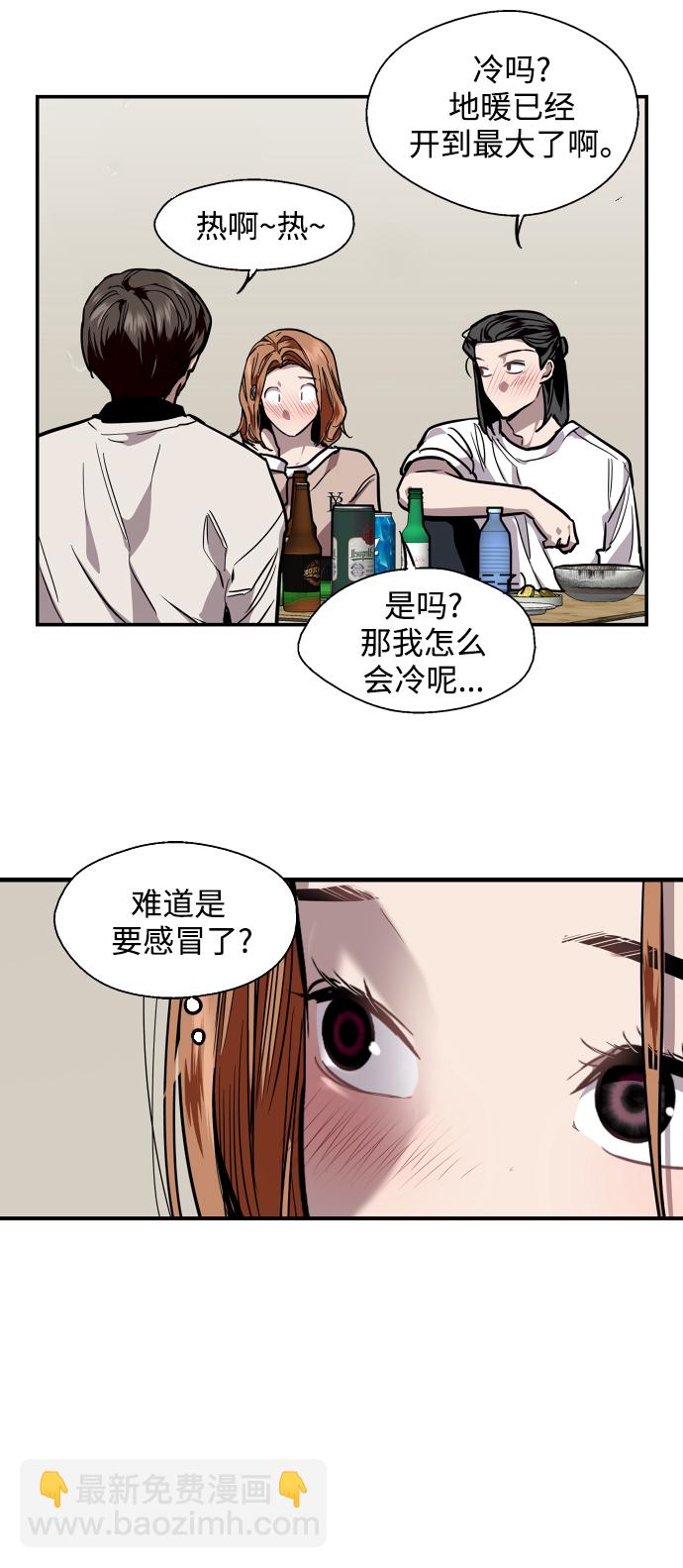 愛上姐姐的理由 - [第87話] 撲通撲通愛情村（2）(1/2) - 5