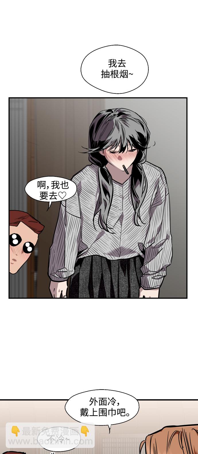 愛上姐姐的理由 - [第87話] 撲通撲通愛情村（2）(1/2) - 6