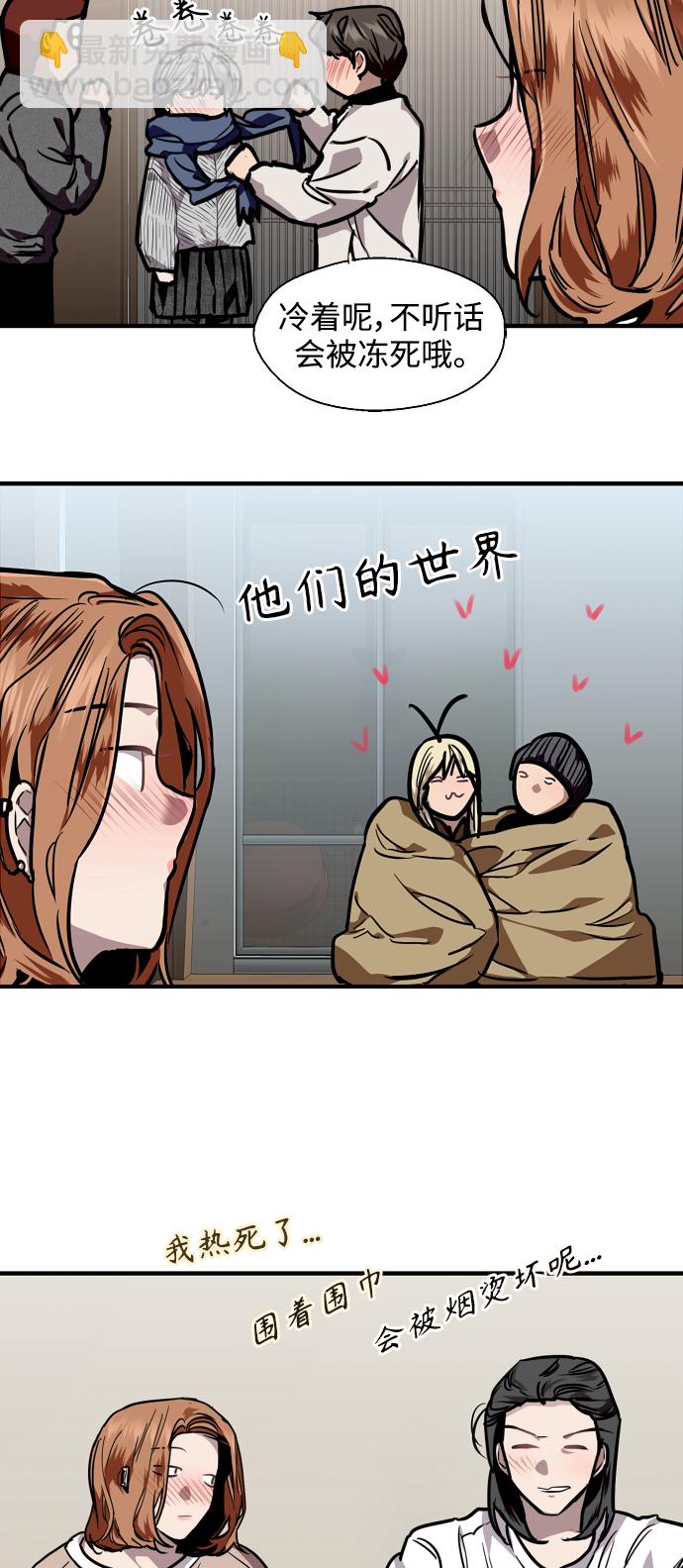 愛上姐姐的理由 - [第87話] 撲通撲通愛情村（2）(1/2) - 7