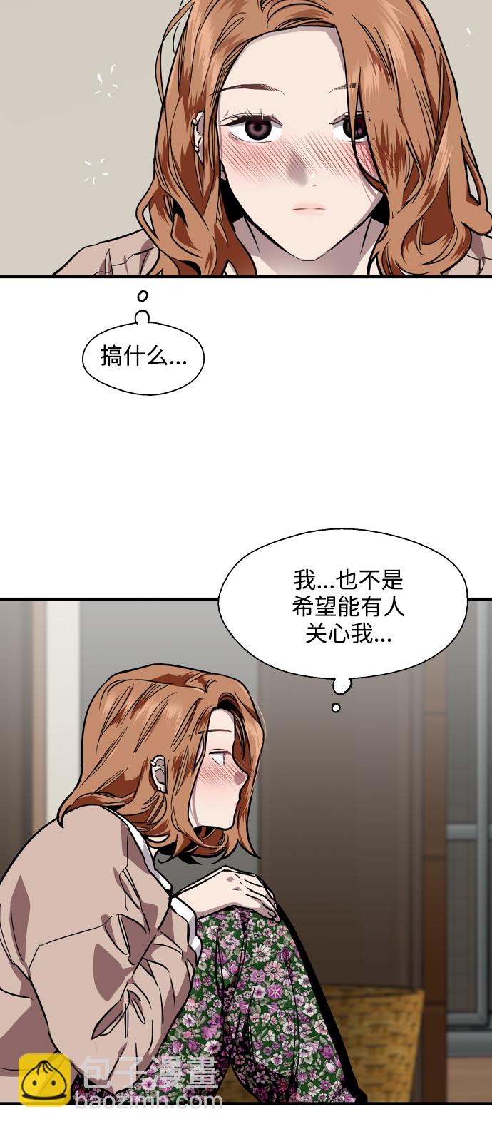 愛上姐姐的理由 - [第87話] 撲通撲通愛情村（2）(1/2) - 2