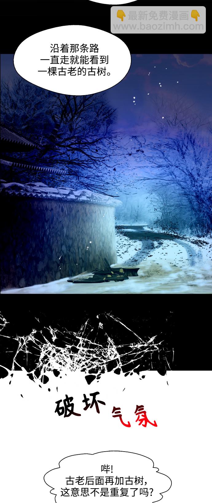 愛上姐姐的理由 - [第87話] 撲通撲通愛情村（2）(1/2) - 5