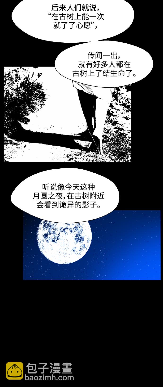 愛上姐姐的理由 - [第87話] 撲通撲通愛情村（2）(1/2) - 8