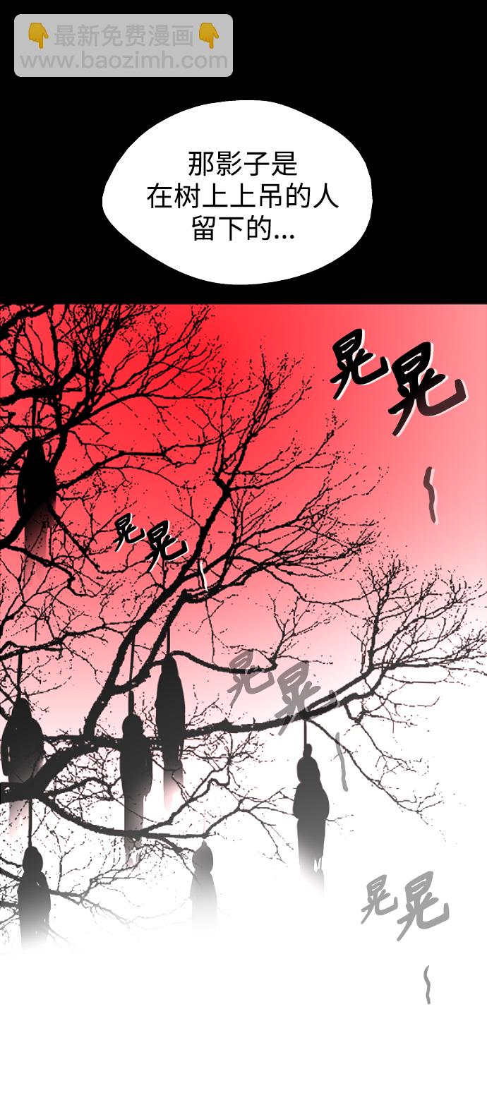 愛上姐姐的理由 - [第87話] 撲通撲通愛情村（2）(1/2) - 1