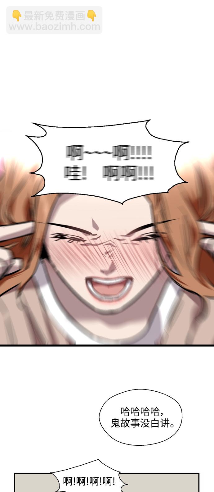 愛上姐姐的理由 - [第87話] 撲通撲通愛情村（2）(1/2) - 2