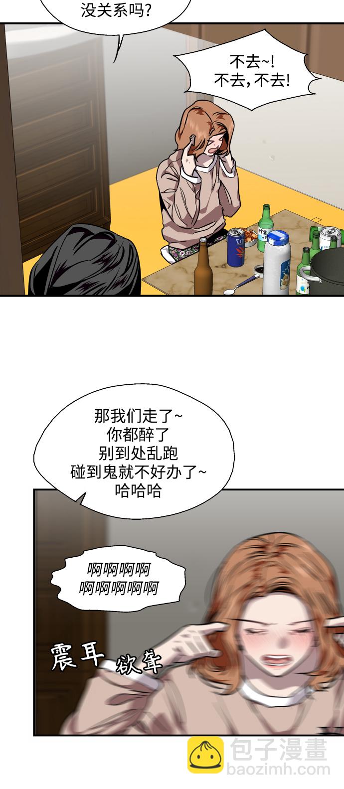 愛上姐姐的理由 - [第87話] 撲通撲通愛情村（2）(1/2) - 6