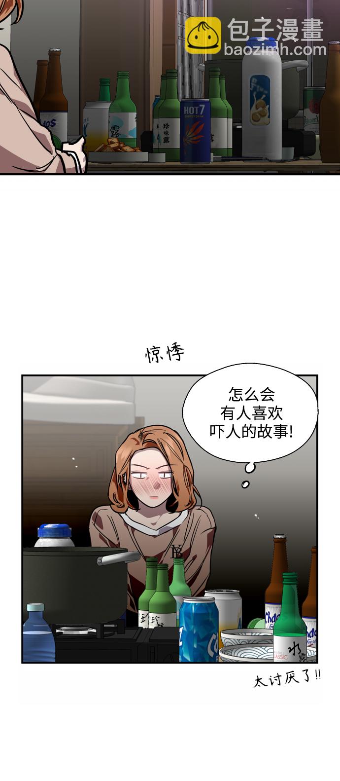 愛上姐姐的理由 - [第87話] 撲通撲通愛情村（2）(1/2) - 2