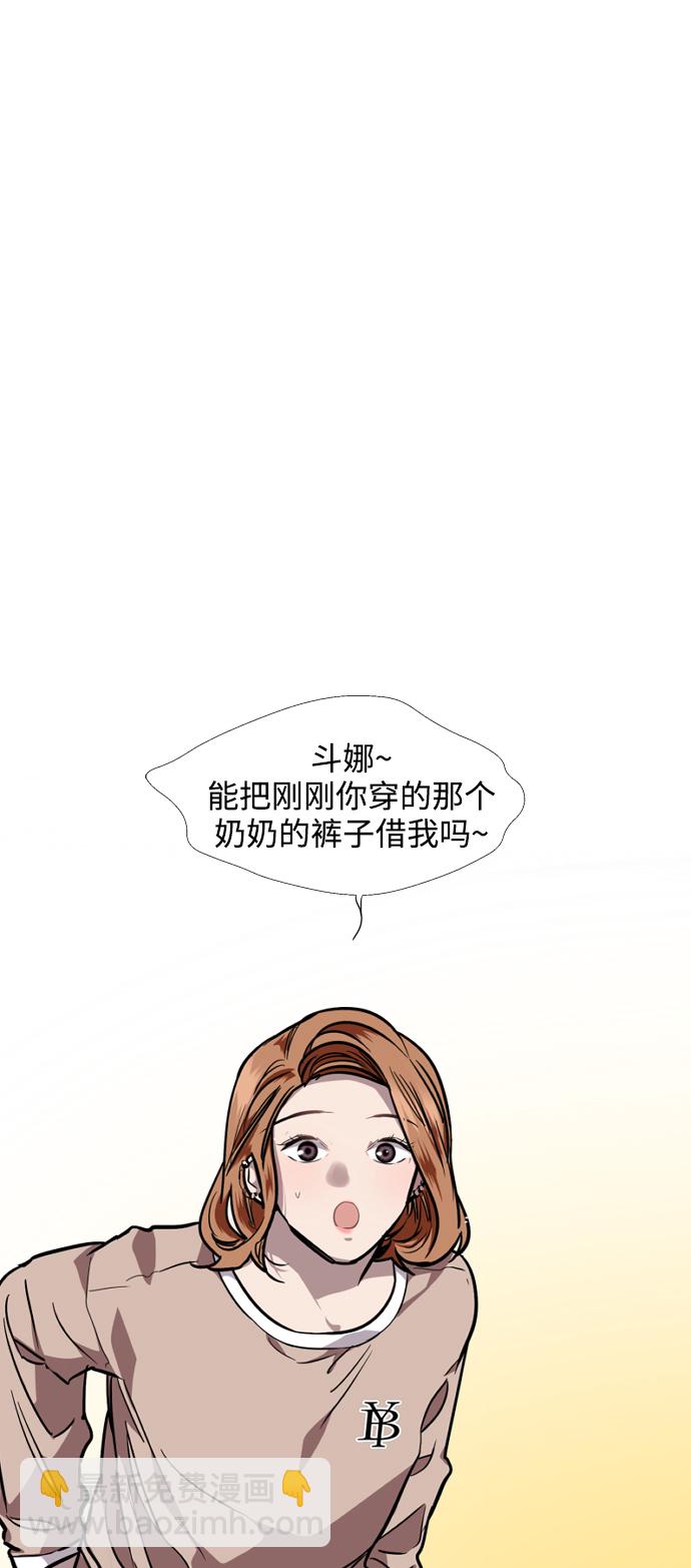 愛上姐姐的理由 - [第87話] 撲通撲通愛情村（2）(1/2) - 4