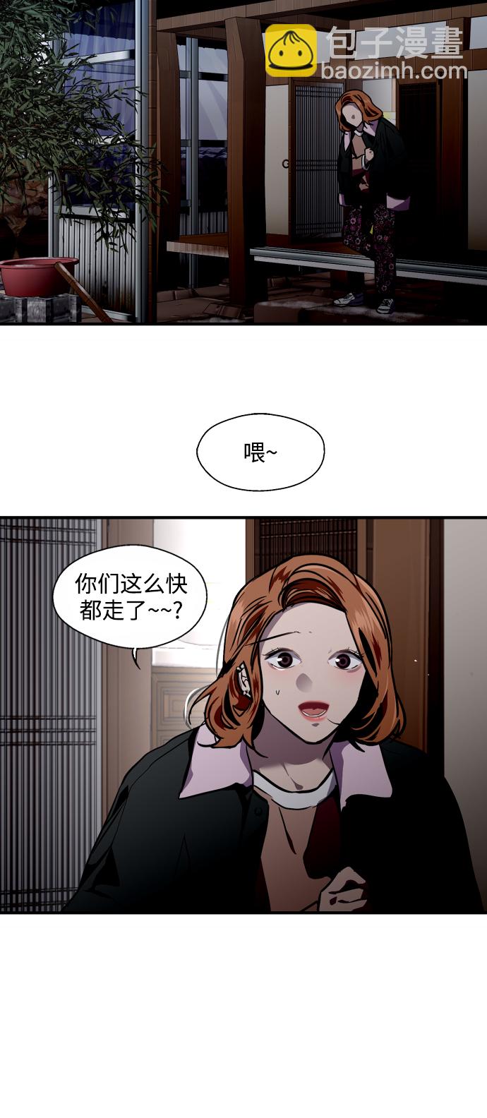 愛上姐姐的理由 - [第87話] 撲通撲通愛情村（2）(1/2) - 1
