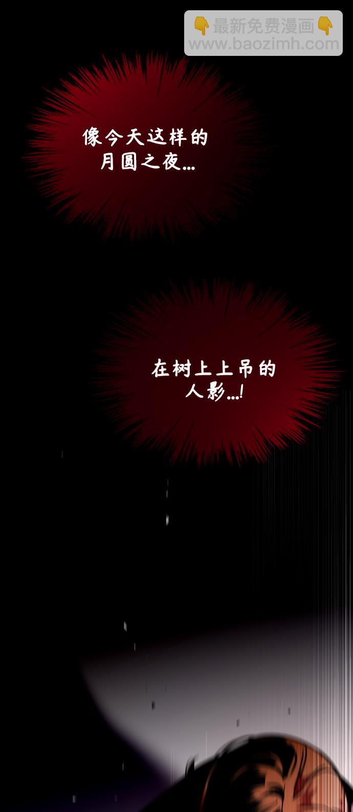 愛上姐姐的理由 - [第87話] 撲通撲通愛情村（2）(1/2) - 7