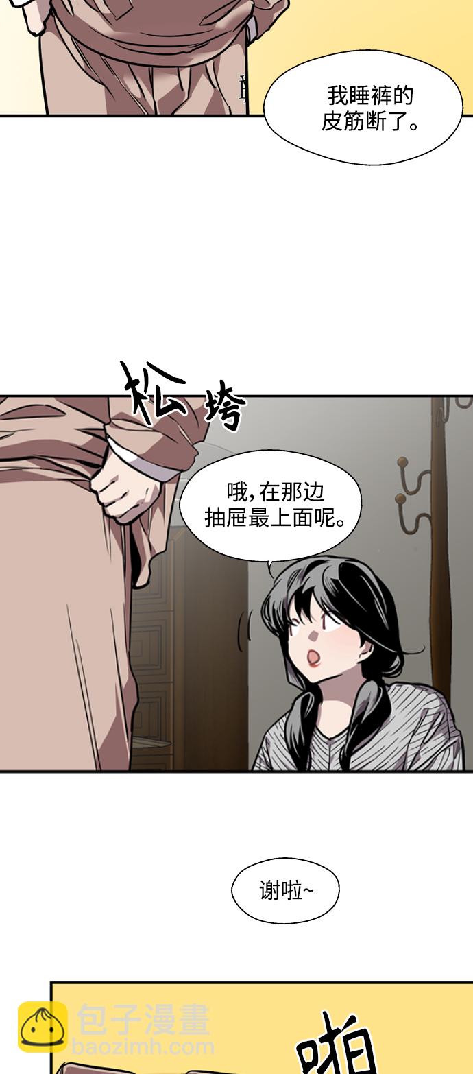 愛上姐姐的理由 - [第87話] 撲通撲通愛情村（2）(1/2) - 5
