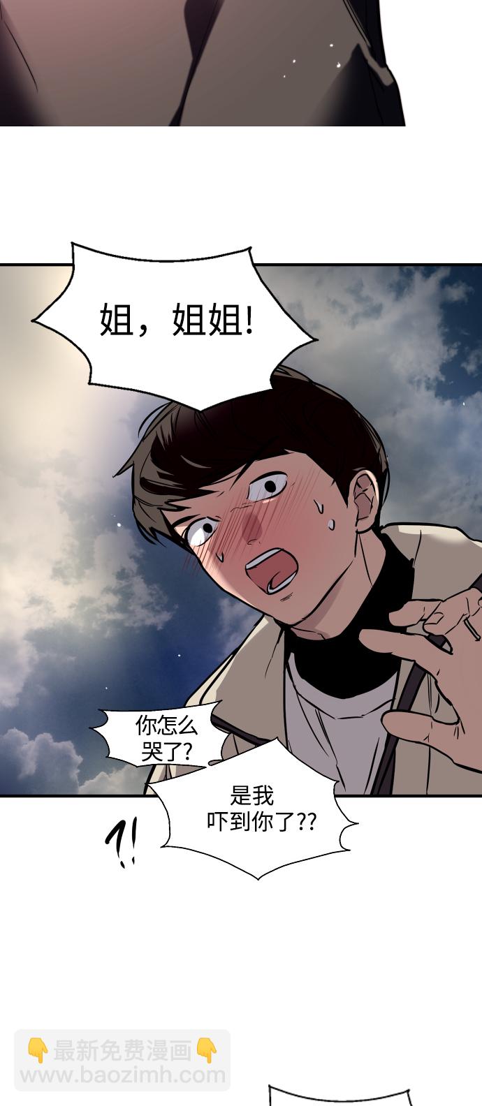 愛上姐姐的理由 - [第87話] 撲通撲通愛情村（2）(2/2) - 1