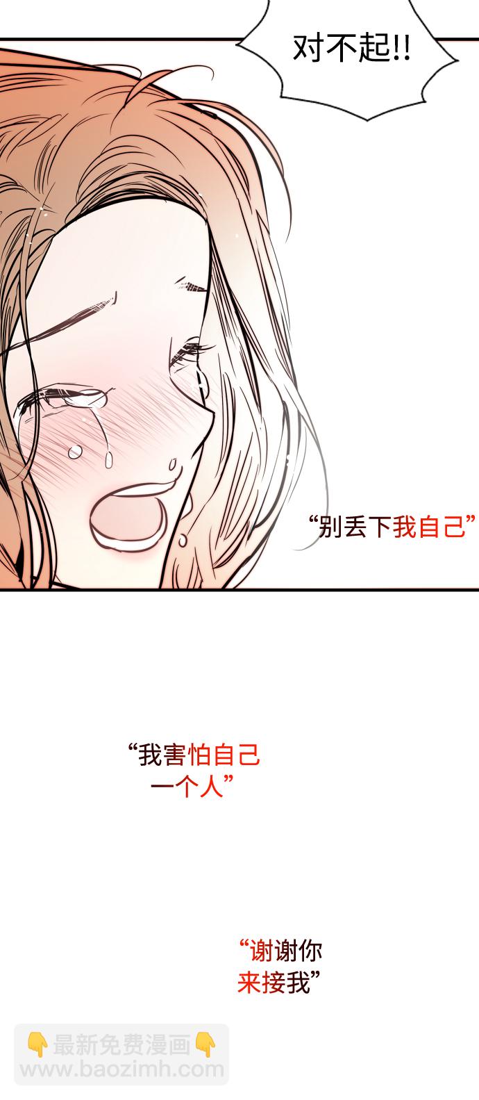 愛上姐姐的理由 - [第87話] 撲通撲通愛情村（2）(2/2) - 2