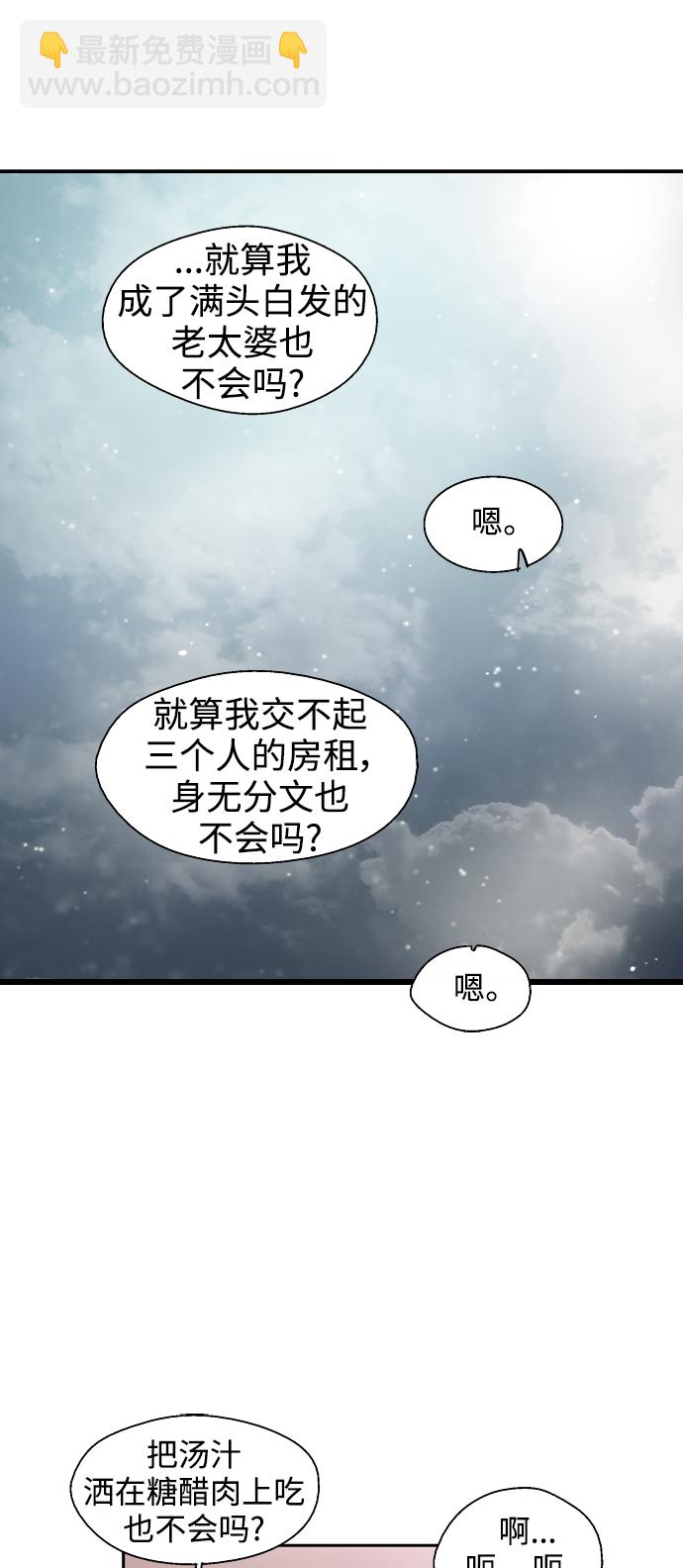 愛上姐姐的理由 - [第89話] 撲通撲通愛情村（4）(1/2) - 1