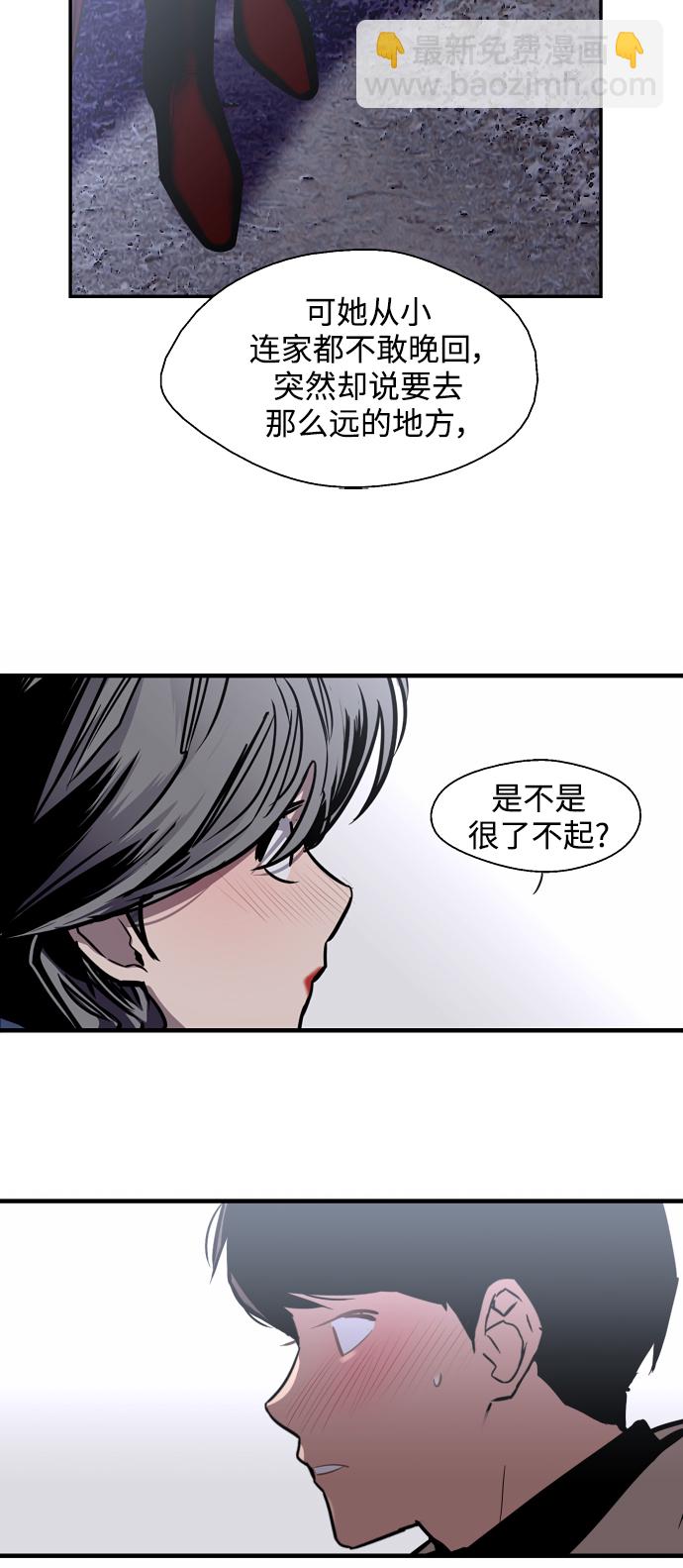 愛上姐姐的理由 - [第89話] 撲通撲通愛情村（4）(1/2) - 6