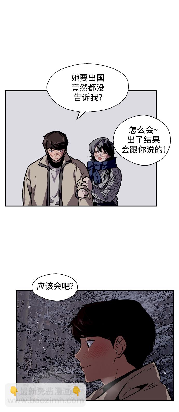 愛上姐姐的理由 - [第89話] 撲通撲通愛情村（4）(1/2) - 7