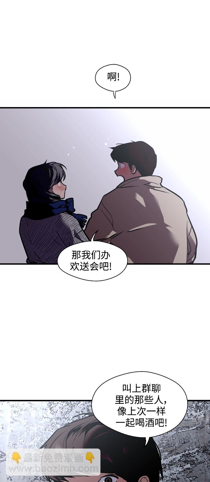 愛上姐姐的理由 - [第89話] 撲通撲通愛情村（4）(1/2) - 8