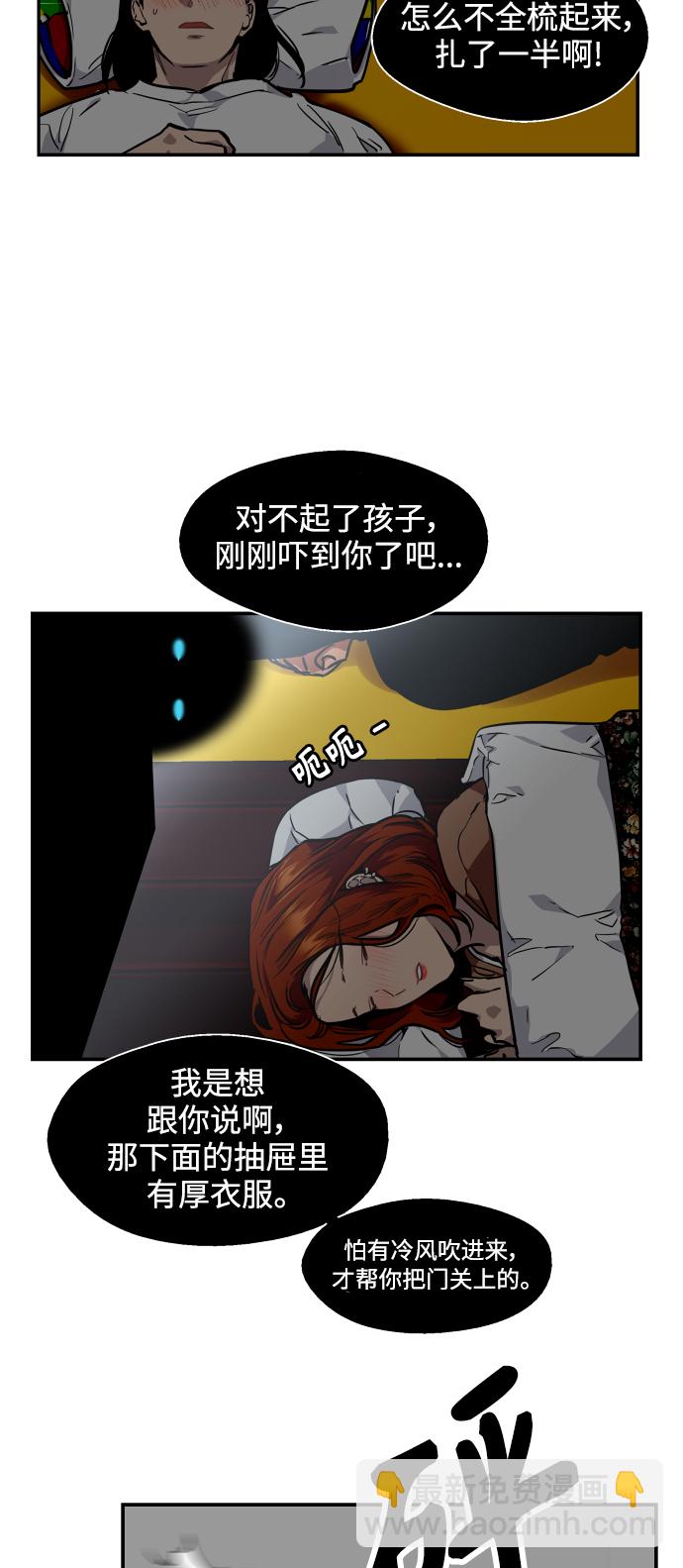 愛上姐姐的理由 - [第89話] 撲通撲通愛情村（4）(1/2) - 7