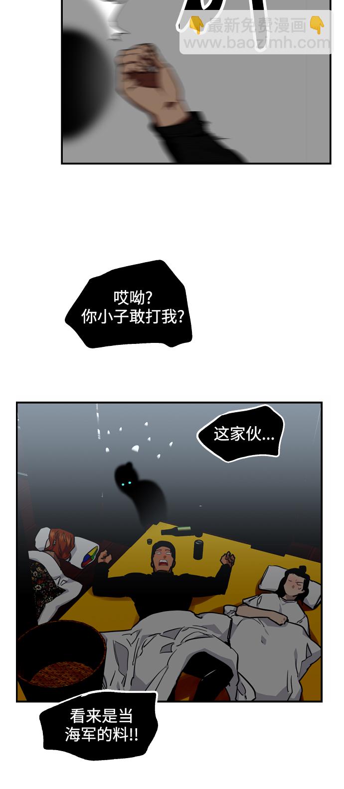 愛上姐姐的理由 - [第89話] 撲通撲通愛情村（4）(1/2) - 8