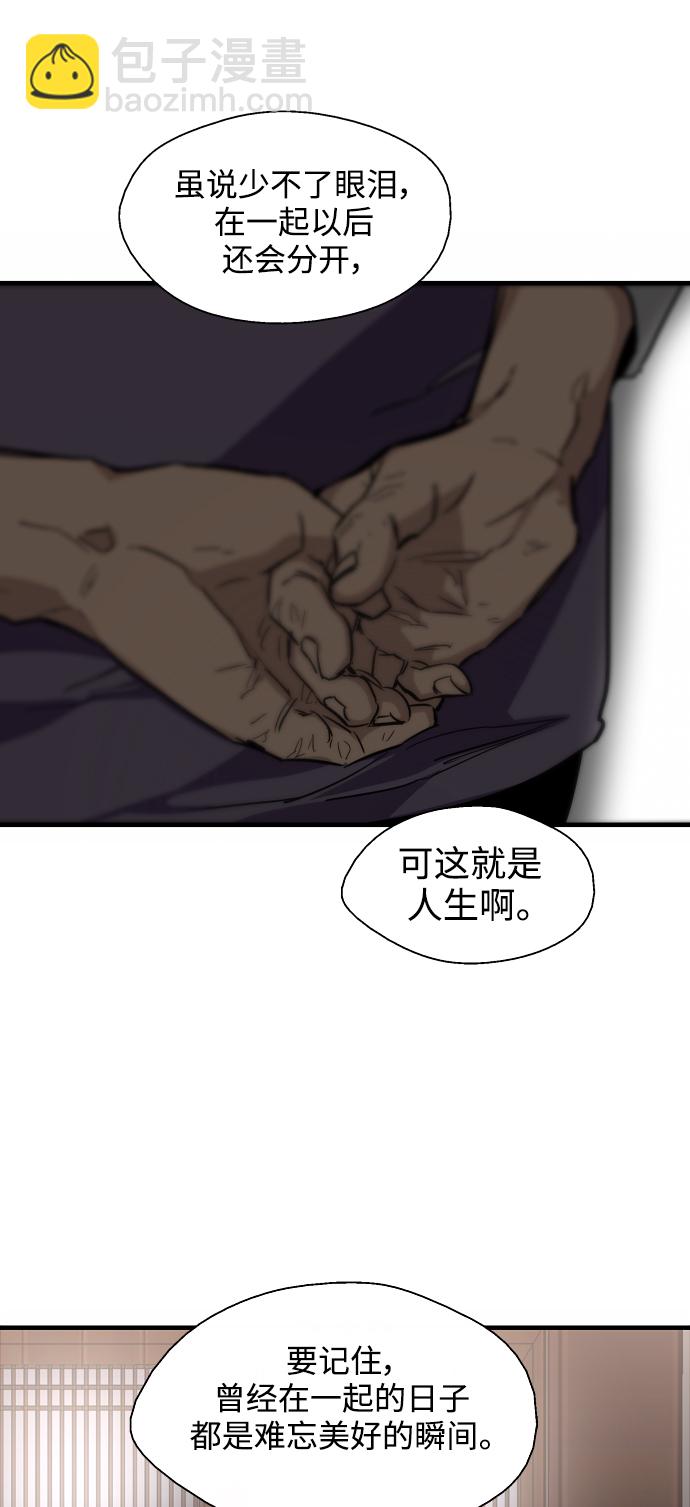 愛上姐姐的理由 - [第89話] 撲通撲通愛情村（4）(1/2) - 4