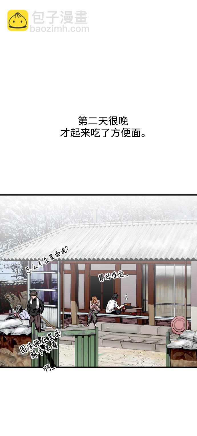 愛上姐姐的理由 - [第89話] 撲通撲通愛情村（4）(1/2) - 2