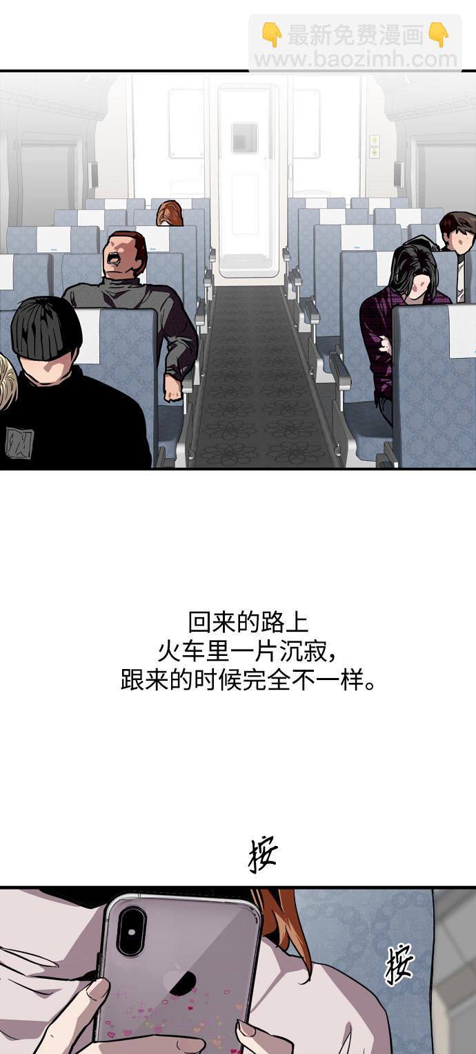 愛上姐姐的理由 - [第89話] 撲通撲通愛情村（4）(2/2) - 3