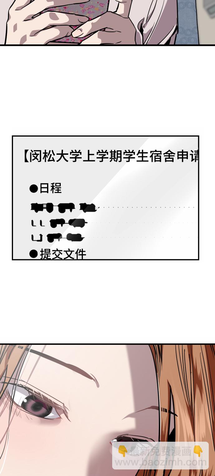 愛上姐姐的理由 - [第89話] 撲通撲通愛情村（4）(2/2) - 1