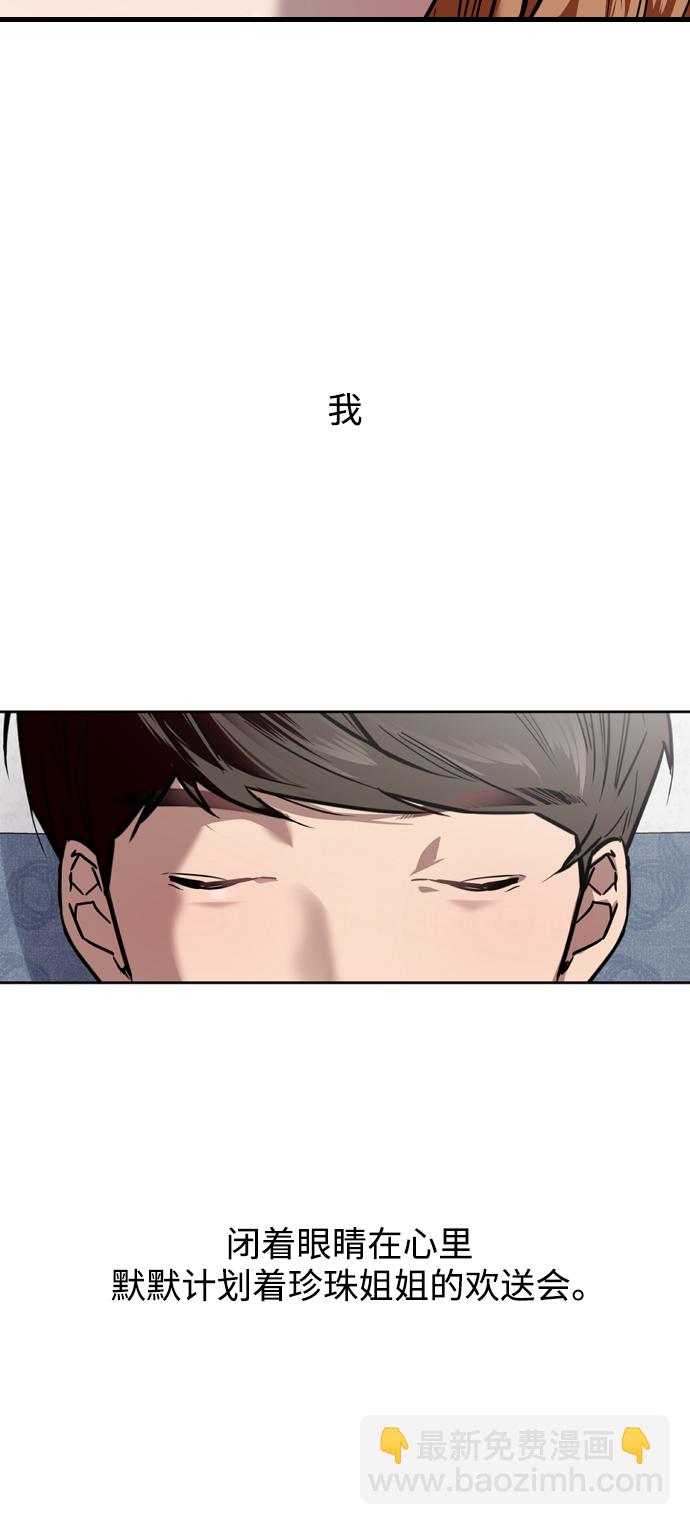 愛上姐姐的理由 - [第89話] 撲通撲通愛情村（4）(2/2) - 2