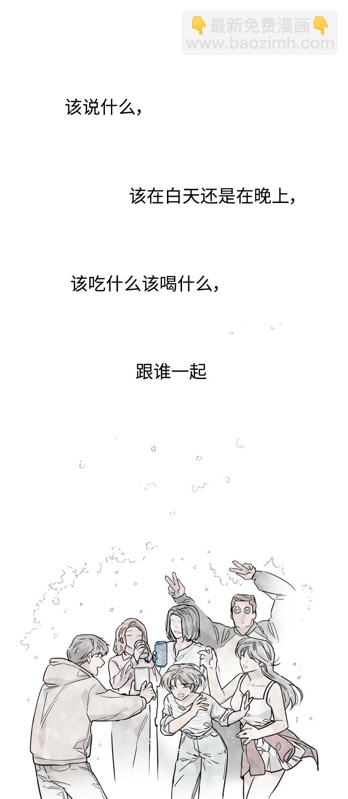 愛上姐姐的理由 - [第89話] 撲通撲通愛情村（4）(2/2) - 3