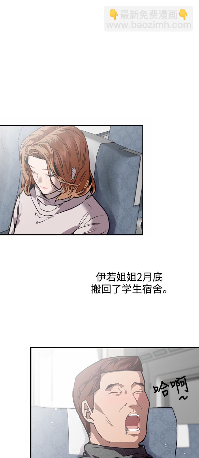 愛上姐姐的理由 - [第89話] 撲通撲通愛情村（4）(2/2) - 2