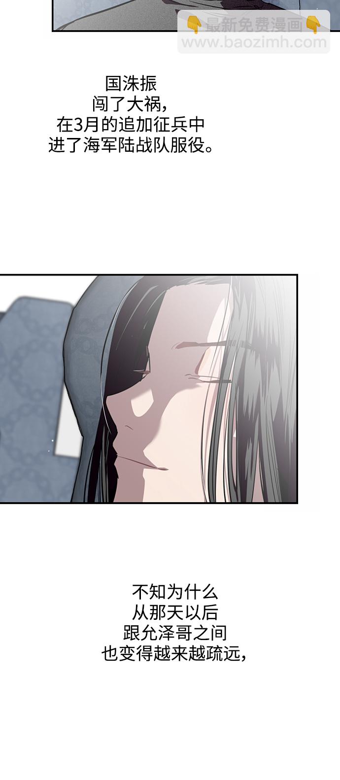 愛上姐姐的理由 - [第89話] 撲通撲通愛情村（4）(2/2) - 3