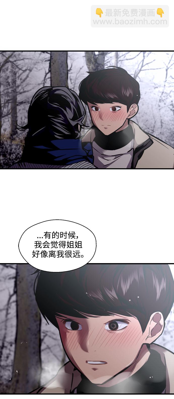 愛上姐姐的理由 - [第89話] 撲通撲通愛情村（4）(1/2) - 6