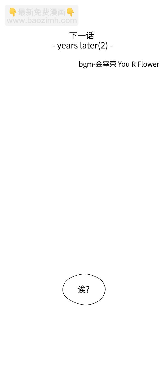 愛上姐姐的理由 - [第89話] 撲通撲通愛情村（4）(2/2) - 2