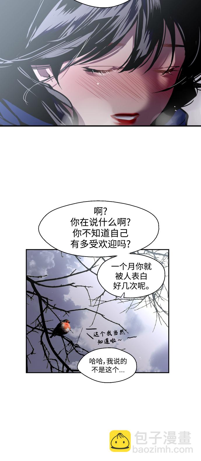 愛上姐姐的理由 - [第89話] 撲通撲通愛情村（4）(1/2) - 1