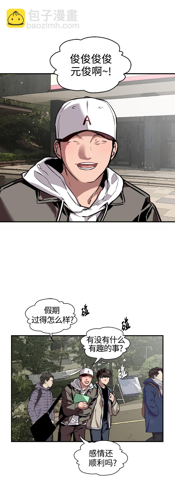 愛上姐姐的理由 - [第91話] 太陽圍着我們轉 - 4