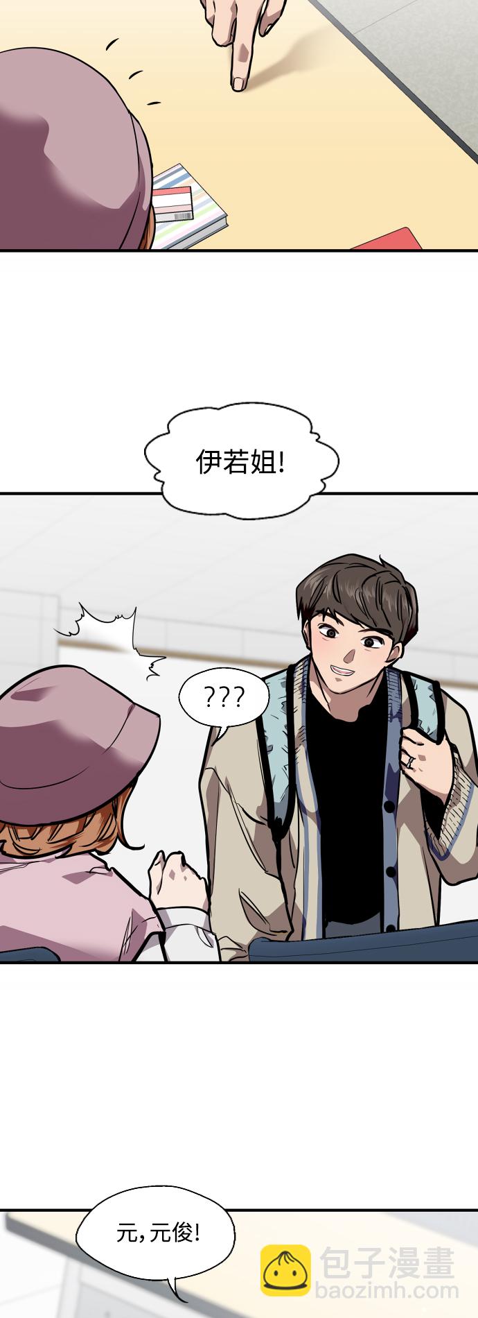 愛上姐姐的理由 - [第91話] 太陽圍着我們轉 - 5