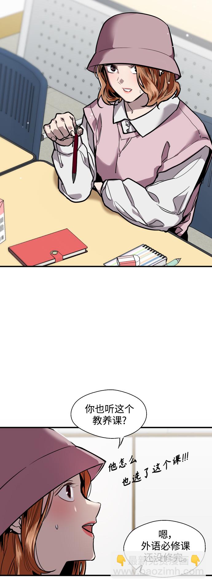 愛上姐姐的理由 - [第91話] 太陽圍着我們轉 - 6